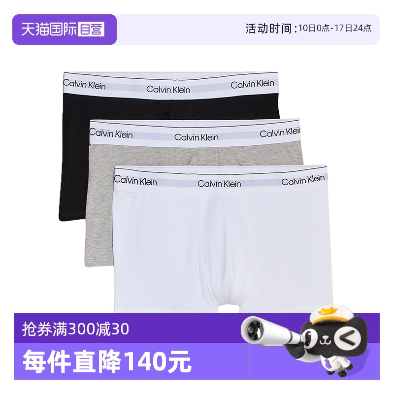 CalvinKlein平角内裤三件套