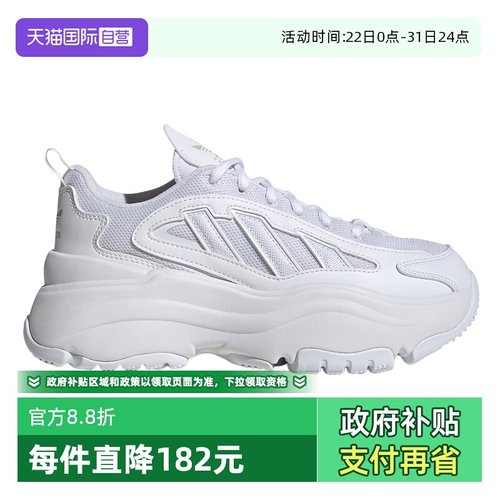 【自营】Adidas阿迪达斯春女OZGAIA老爹鞋休闲运动鞋IG6047