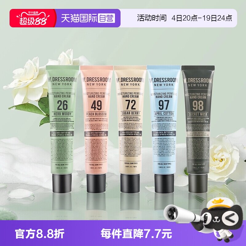 【自营】韩国W.DRESSROOM多衣丝滋润保湿防干裂多丽丝香氛护手霜 - 实物图