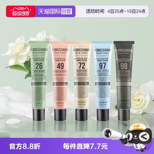 W.DRESSROOM多丽丝香氛护手霜