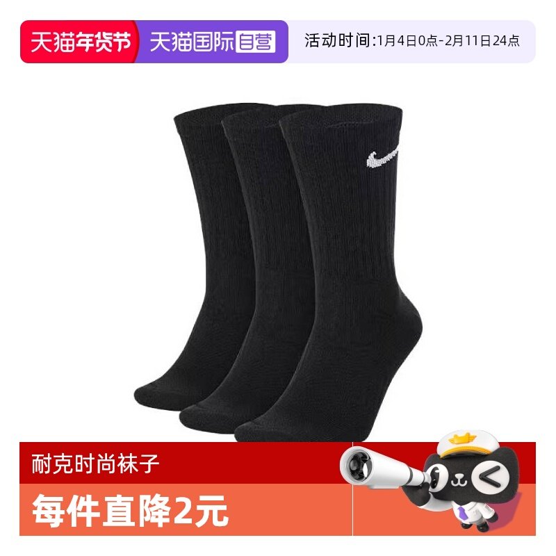 【自营】NIKE耐克男女袜运动袜长筒袜3双装亲肤透气SX7676-010