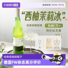 【自营】德国进口雷司令半甜白葡萄酒甜型果酒Riesling赠香槟杯