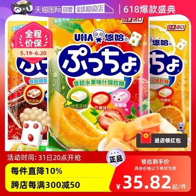 uha直营普超90g日本什锦味觉糖