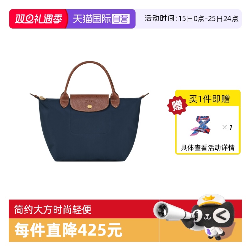 小号女包LONGCHAMP/珑骧短柄