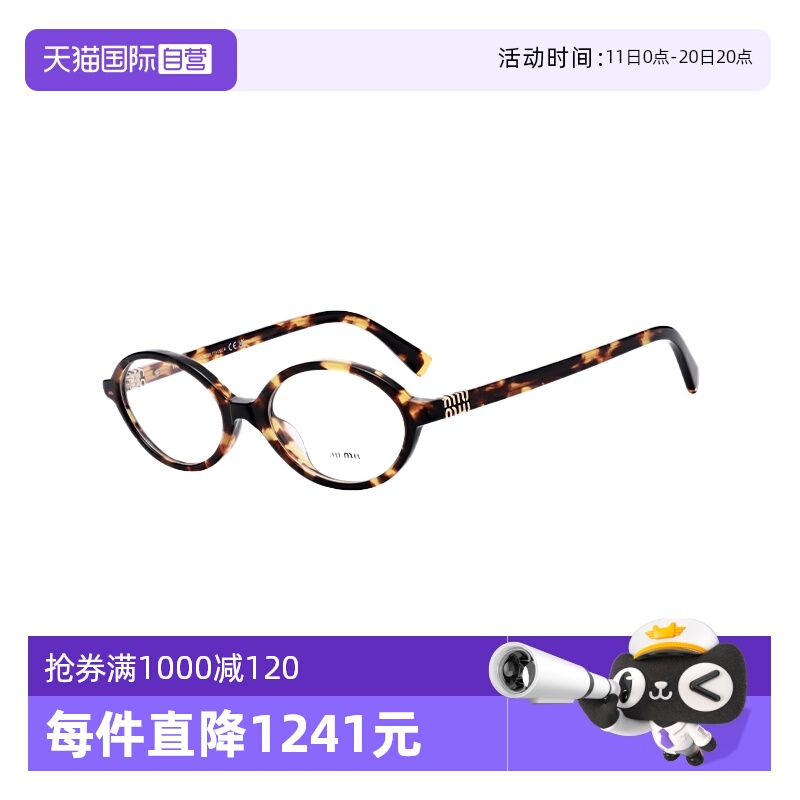 MIUMIU缪缪女款板材眼镜框