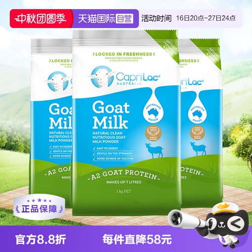 Caprilac中老年成人澳洲