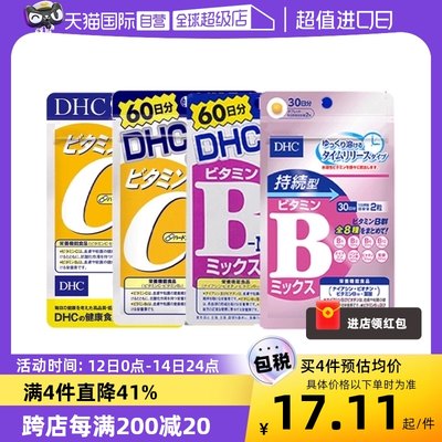日本DHC持续复合维生素b
