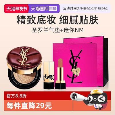 YSL圣罗兰黑气垫限定版+口红礼盒