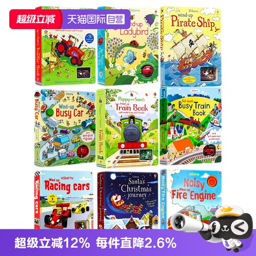 自营windupbus儿童游戏纸板书