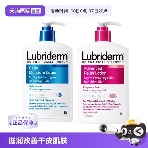 露比黎登身体乳清爽保湿面部可用