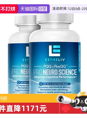 【自营】两瓶装ESTHELIV研生之力Pro深蓝中老年PQQ+Q10靶向线粒体