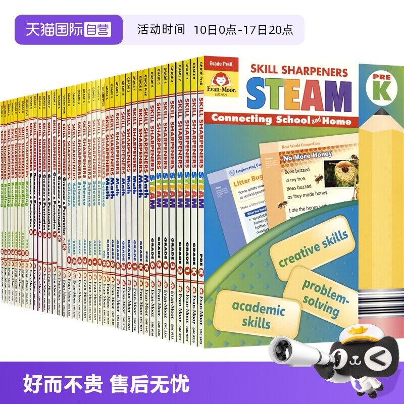 【自营】Evan Moor Skill Sharpeners 学龄前到六年级 数学科学阅读拼写批判性思维STEAM美国加州幼儿园小学技能铅笔刀 英文原版