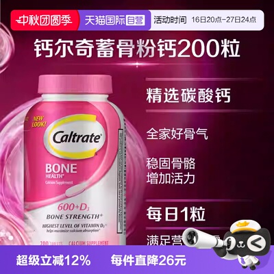 碳酸钙+维D强骨骼促钙吸收