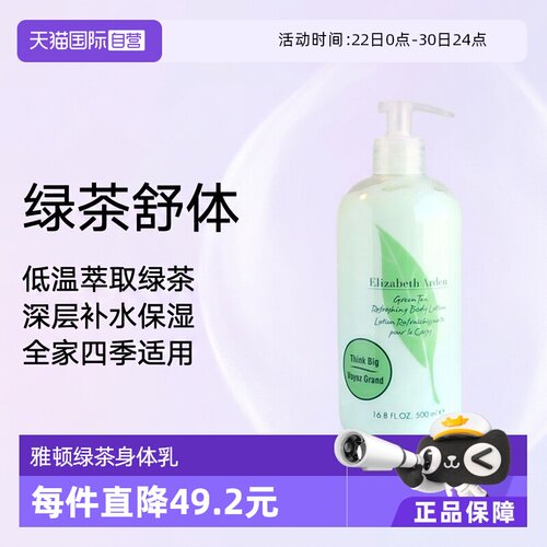 雅顿补水保湿滋养肌肤