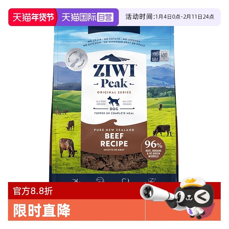 【自营】ZIWI滋益巅峰风干牛肉味狗粮1kg部分效期至26.3【临期】,宠物/宠物食品及用品,狗全价膨化粮,淘宝优惠券,粉丝福利购,淘宝优惠卷