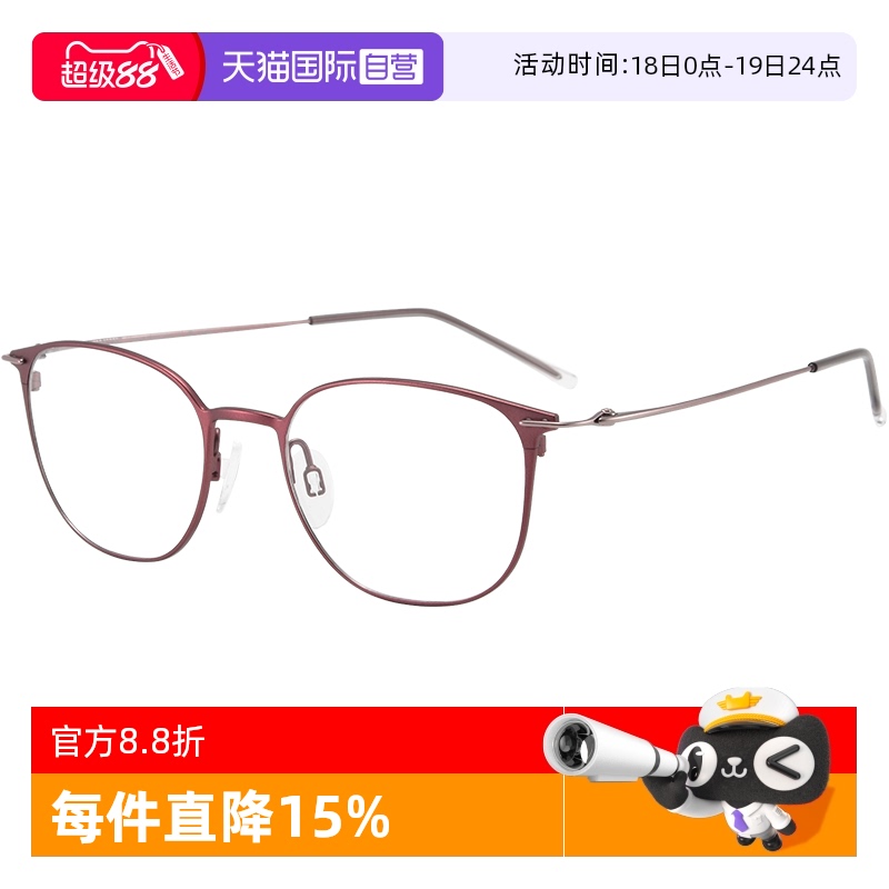 夏蒙钛材超轻优雅镜框女