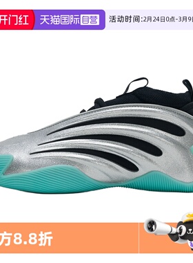 【自营】Adidas阿迪达斯篮球鞋男女鞋透气简约运动训练鞋JS1028