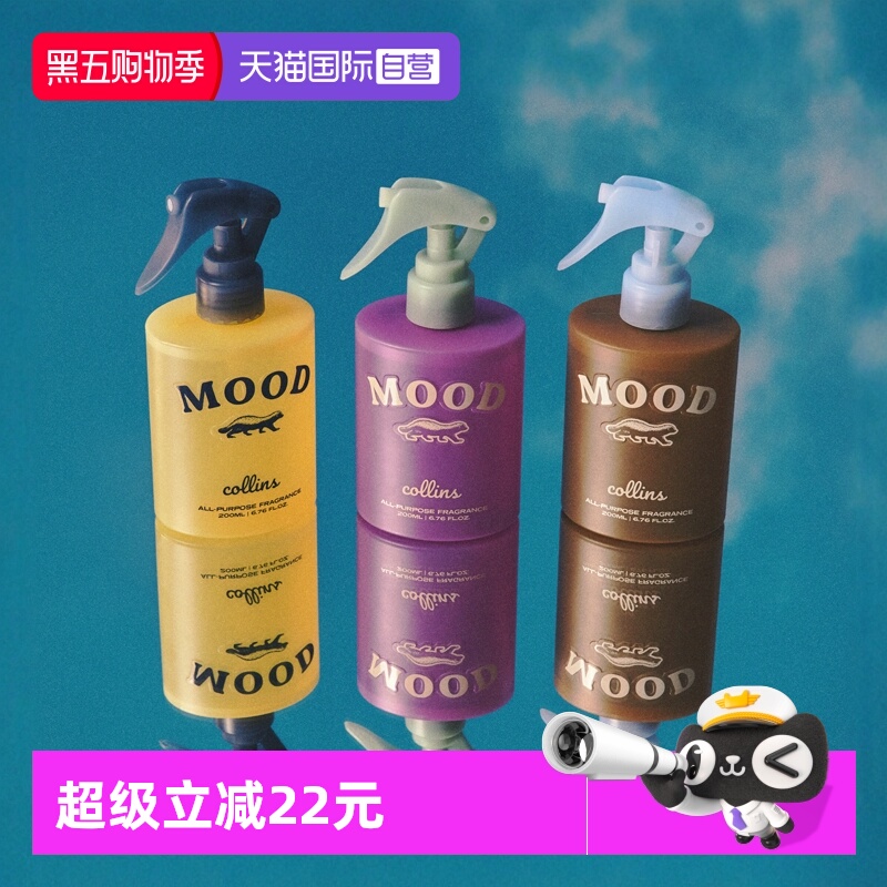 【自营】collins-原装进口单一馥香水基无酒精香薰精油喷雾衣柜