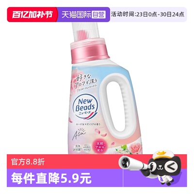 花王洗衣液玫瑰木兰香690g*2瓶