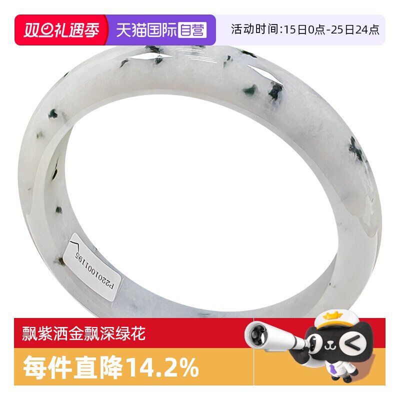 手镯浅语拾光（饰品）