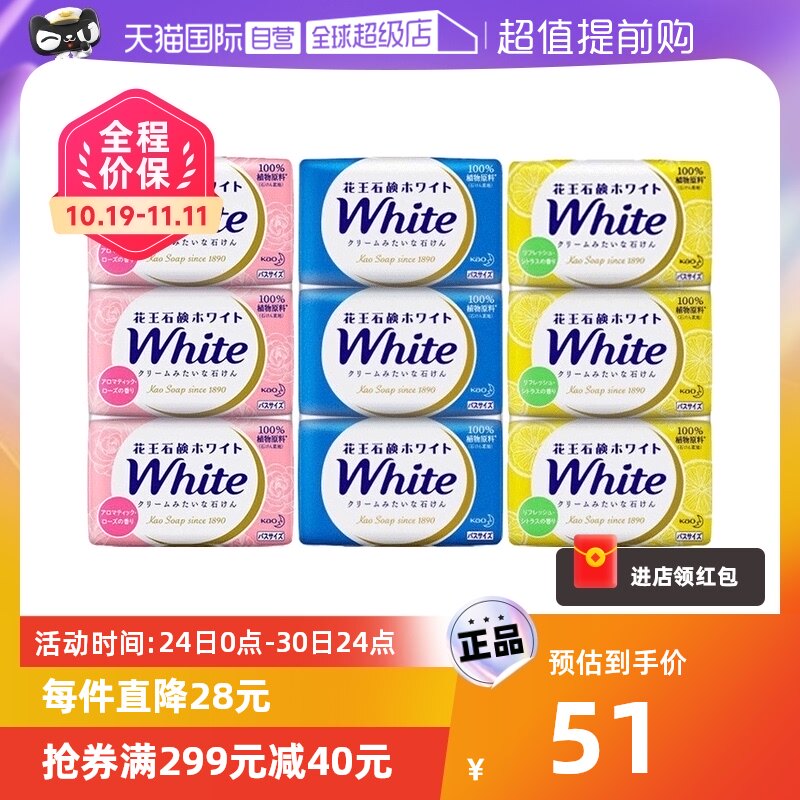 【自营】日本进口花王/KAO沐浴香皂温和玫瑰牛乳9块家庭装组合怎么样,好用不?