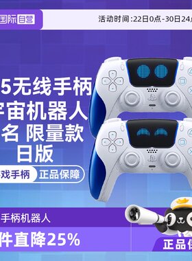 PS5无线Type-C游戏手柄SONY振动