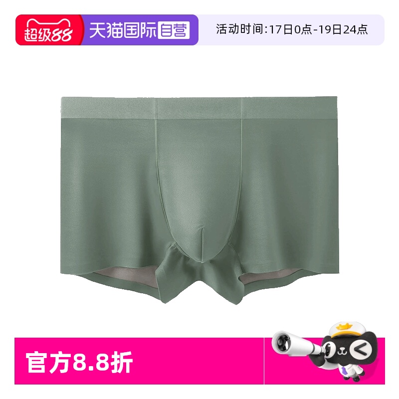 M.D.P.男士平角内裤抑菌内裆