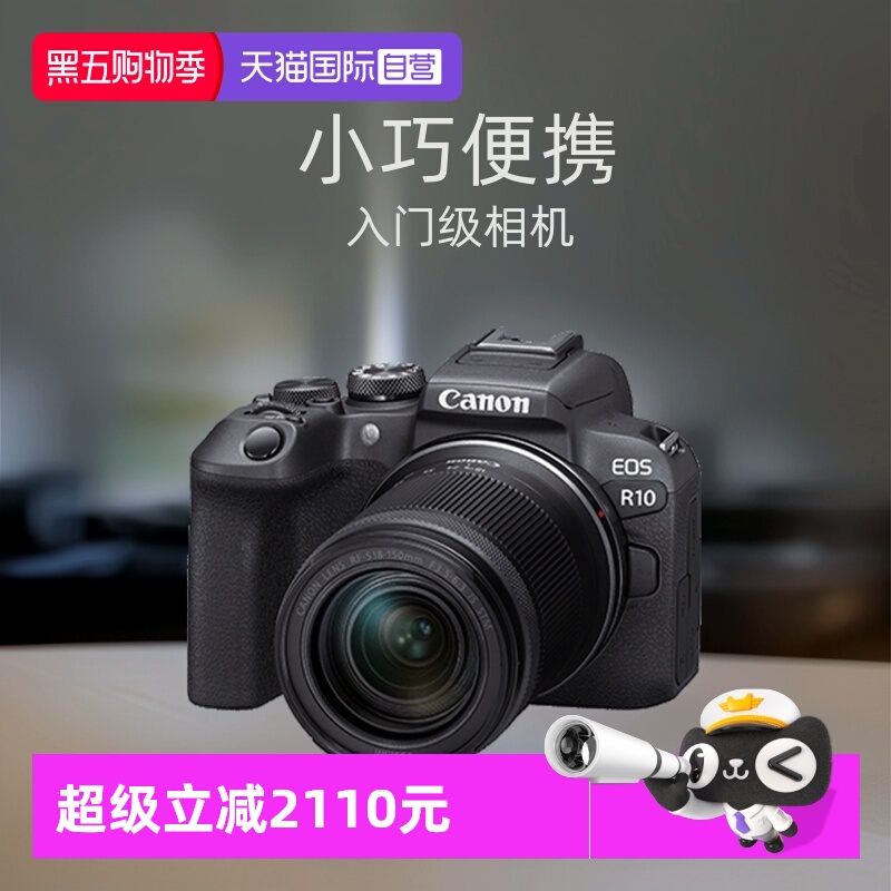 佳能CanonR10微单相机18-150