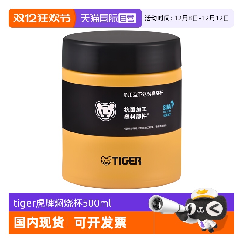 TIGER/虎牌保温杯MCJ-K50C