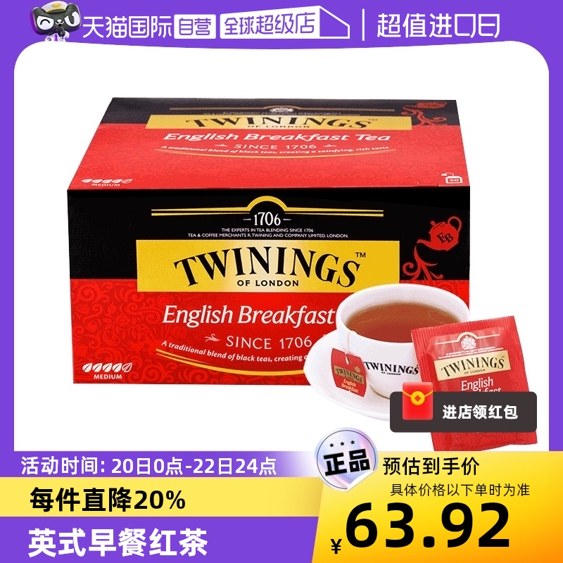 自营TWININGS川宁英国豪门伯爵