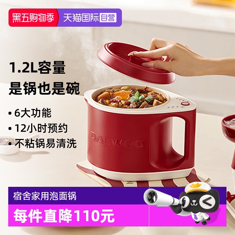 大宇电煮锅迷你1-2人食电火锅