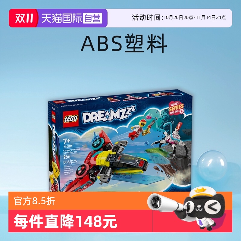 【自营】乐高积木梦境城71489库珀飞行手柄拼装儿童玩具生日礼物