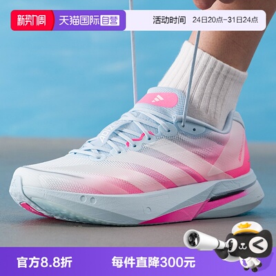 【自营】adidas阿迪ADIZERO BOSTON 13男女运动训练跑步鞋LB8525