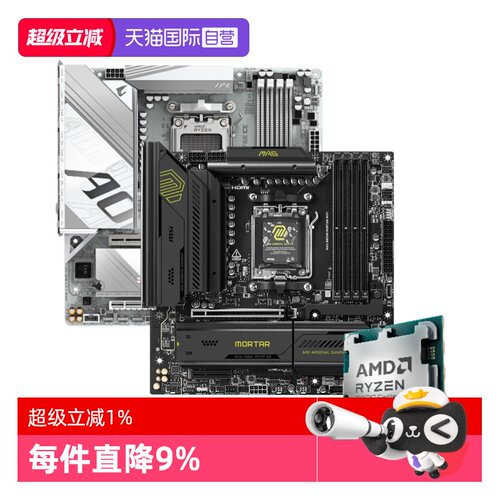 AMD微星技嘉主板CPU套装游戏板U
