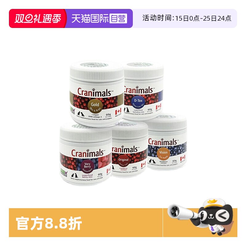 Cranimals克雷蒙泌尿莓粉宠物