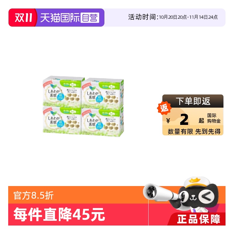 花王乐而雅敏感肌日用卫生巾4包