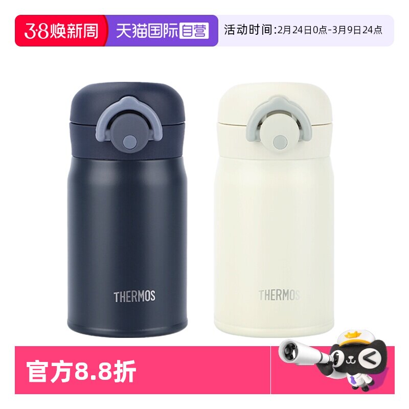 【自营】THERMOS/膳魔师保温杯 日本女学生便携迷你口袋水杯 JOP