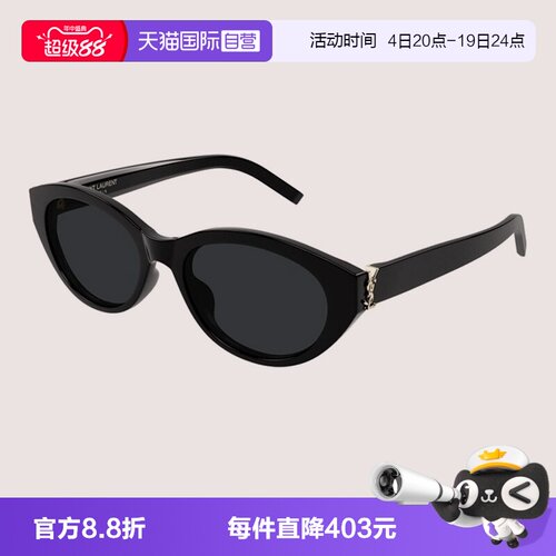 YSL圣罗兰太阳镜女猫眼