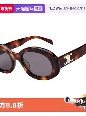 【自营】CELINE墨镜太阳镜板材经典百搭凯旋门明星同款CL40194U