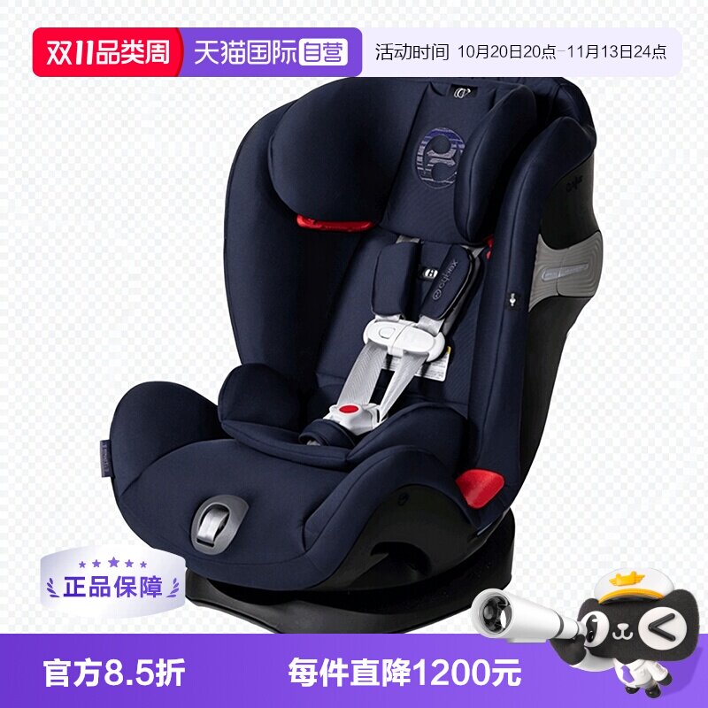 【自营】Cybex儿童安全座椅Eternis S  双向安装12档位 短效期