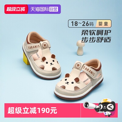 TARANIS/泰兰尼斯夏季宝宝凉鞋
