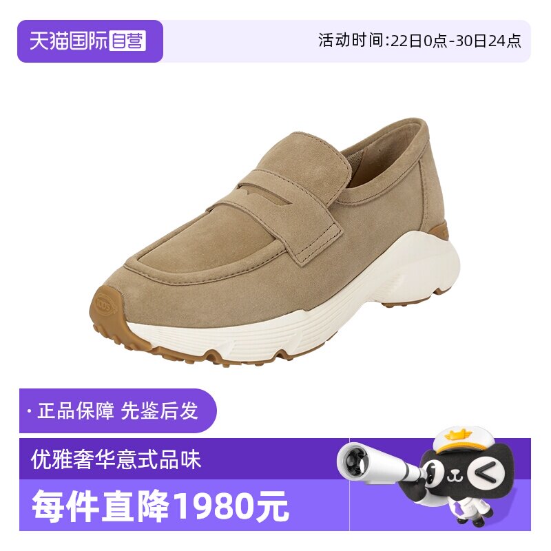 Tod'S托德斯女士乐福鞋