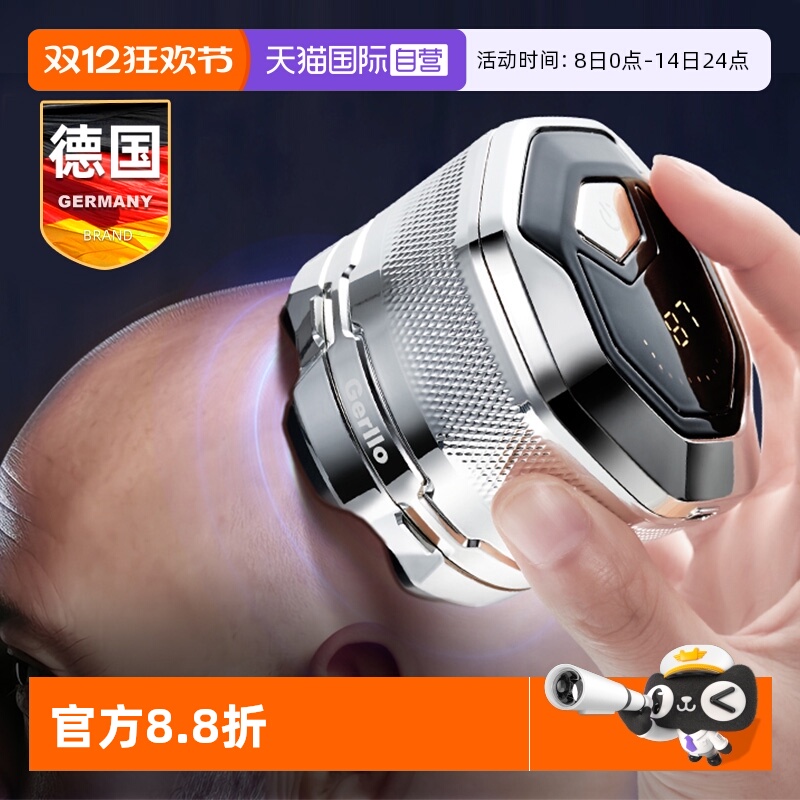 德国剃光头神器男士专用