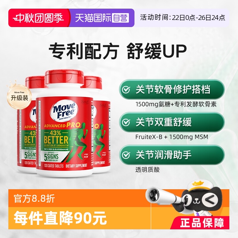 维骨力氨糖软骨素益节