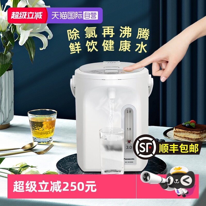 【自营】松下饮水机恒温电热水瓶家用保温烧水壶热水壶官方正品,厨房电器,电热水壶,淘宝优惠券,粉丝福利购,淘宝优惠卷