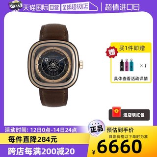 【自营】SEVENFRIDAY七个星期五手表男自动机械瑞士皮带男表T2/04