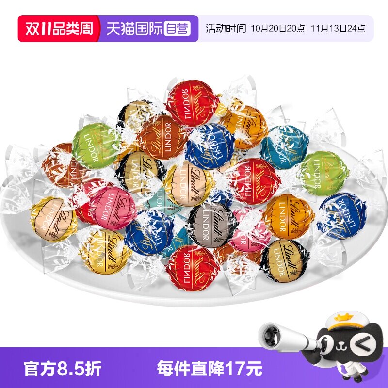 【自营】Lindt瑞士莲软心巧克力随机精选散装1000g零食喜糖伴手礼