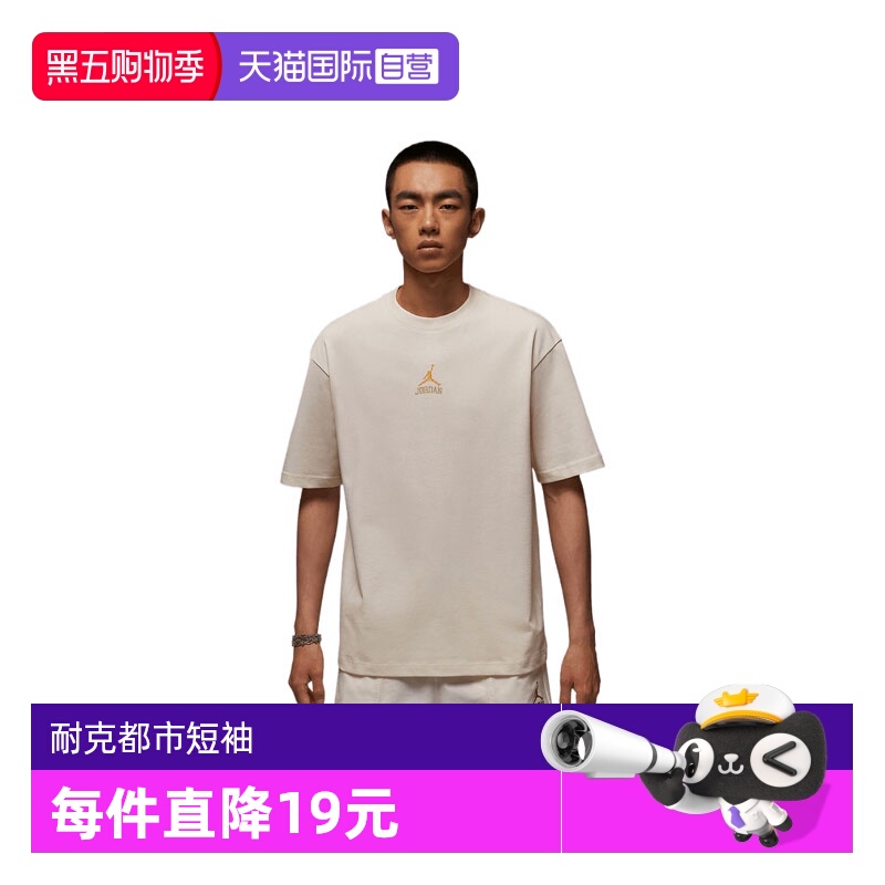 【自营】NIKE耐克男子运动短T恤IM3354-047短袖