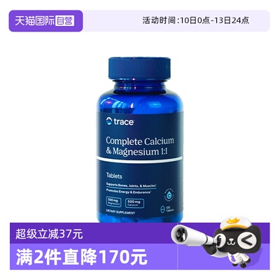 【自营】Trace钙镁同补矿物质补钙液体柠檬酸钙甘氨酸镁120片镁片