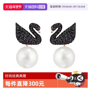 【自营】Swarovski/施华洛世奇Swan双天鹅优雅珍珠耳钉耳饰女轻奢